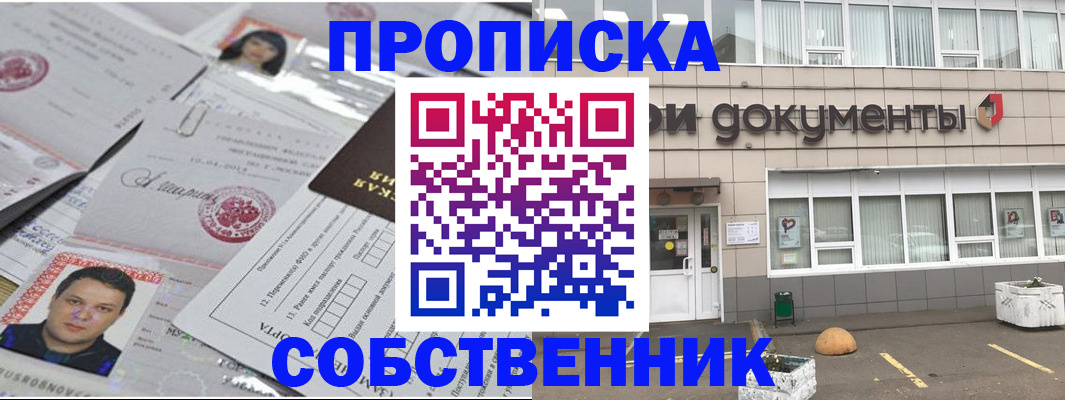 где прописаться в Ковылкино