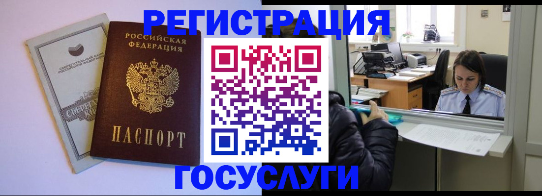 временная регистрация для всех в Ковылкино