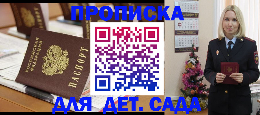 прописка гарантия в Ковылкино