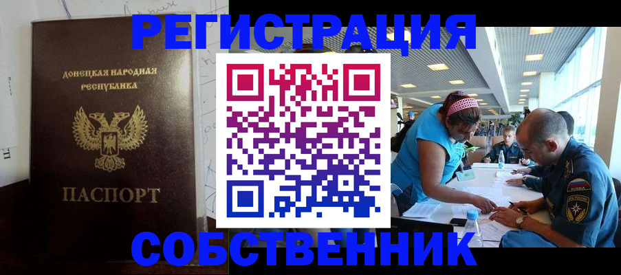 прописка для кредита в Ковылкино