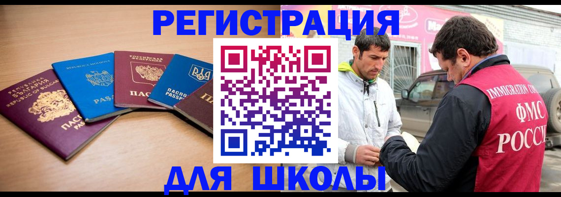 прописка в Ковылкино