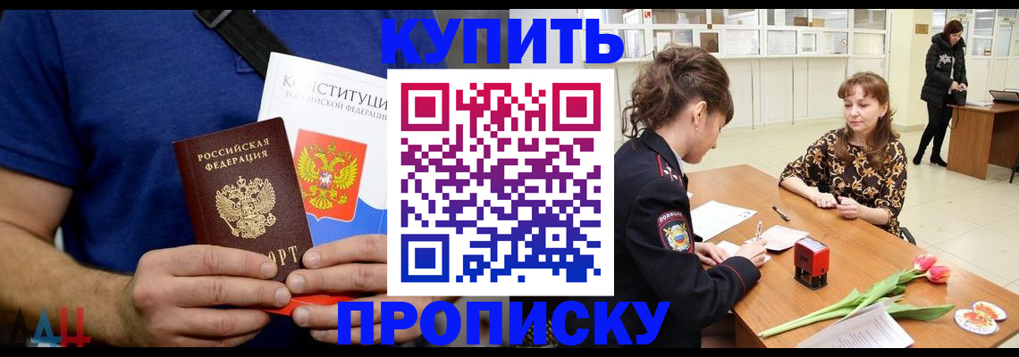 прописка регистрация в Ковылкино